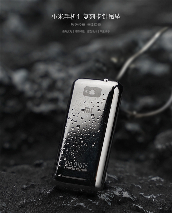 小米1元爆品被疯抢！价格翻了几百倍