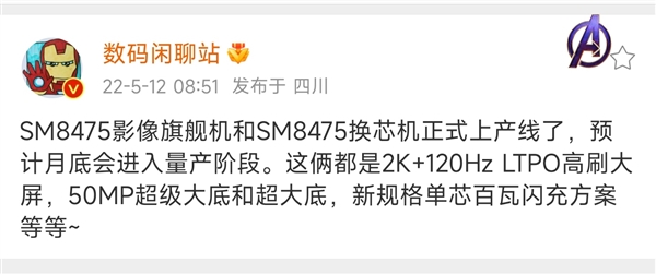 新一代安卓之光：小米12 Ultra已在路上