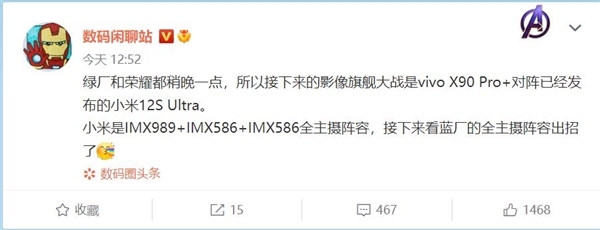 小米同款IMX989一英寸大底！vivo X90入网：支持120W快充