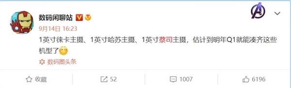 小米同款IMX989一英寸大底！vivo X90入网：支持120W快充