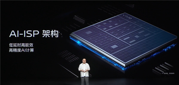 vivo官宣下一代自研影像芯片：vivo X90有望用上