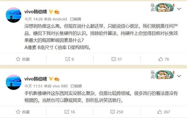 安卓影像天花板预定！vivo X90系列最快11月发