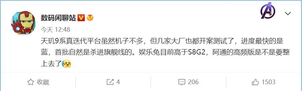 vivo有望首发！天玑9000系迭代芯片跑分高于骁龙8 Gen2