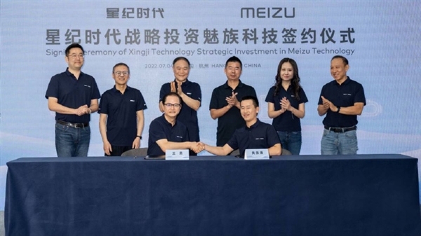 魅族真要造车？官方回应：确实在储备汽车领域相关人才