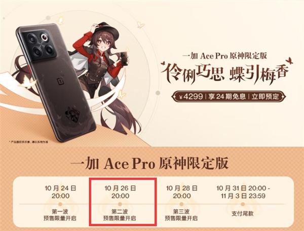 一加新品秒罄！黄牛不仅加价卖 还搞代抢业务