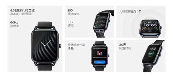 一加Nord手表发布：1.78英寸AMOLED屏、30天续航