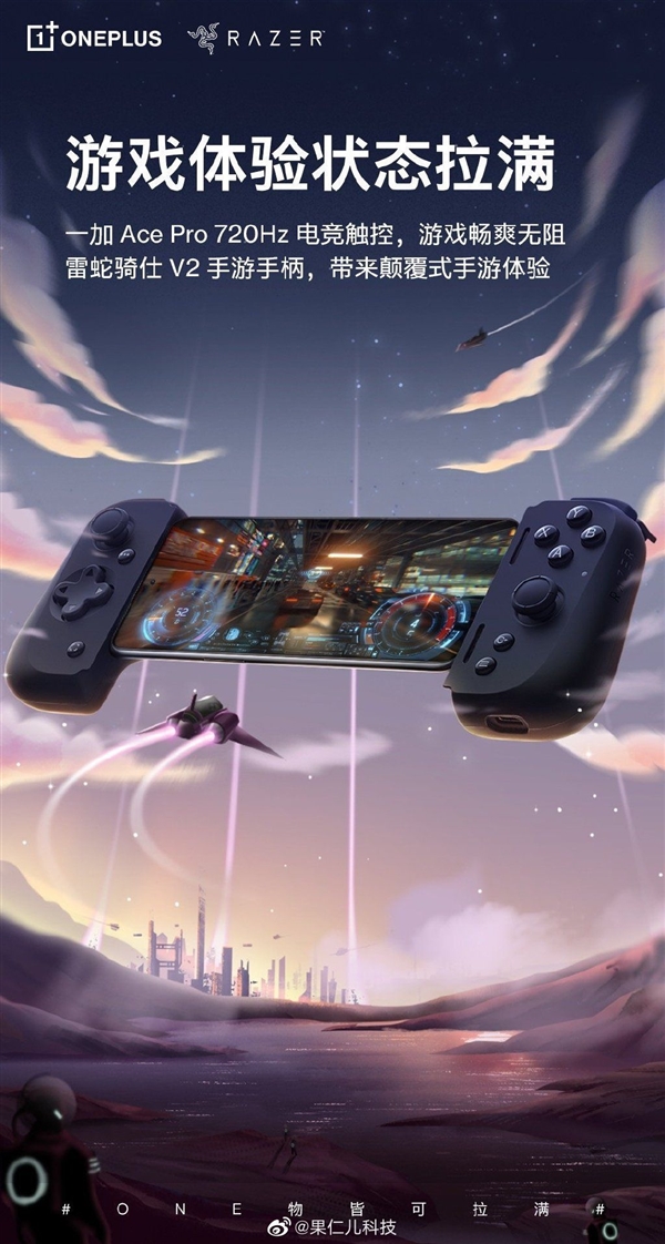 性价比最高的16GB内存手机推出限定版：灯厂雷蛇参与打造