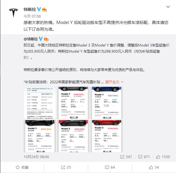 特斯拉Model Y后驱冷光银不白送了 价值8000 车主直呼赚到