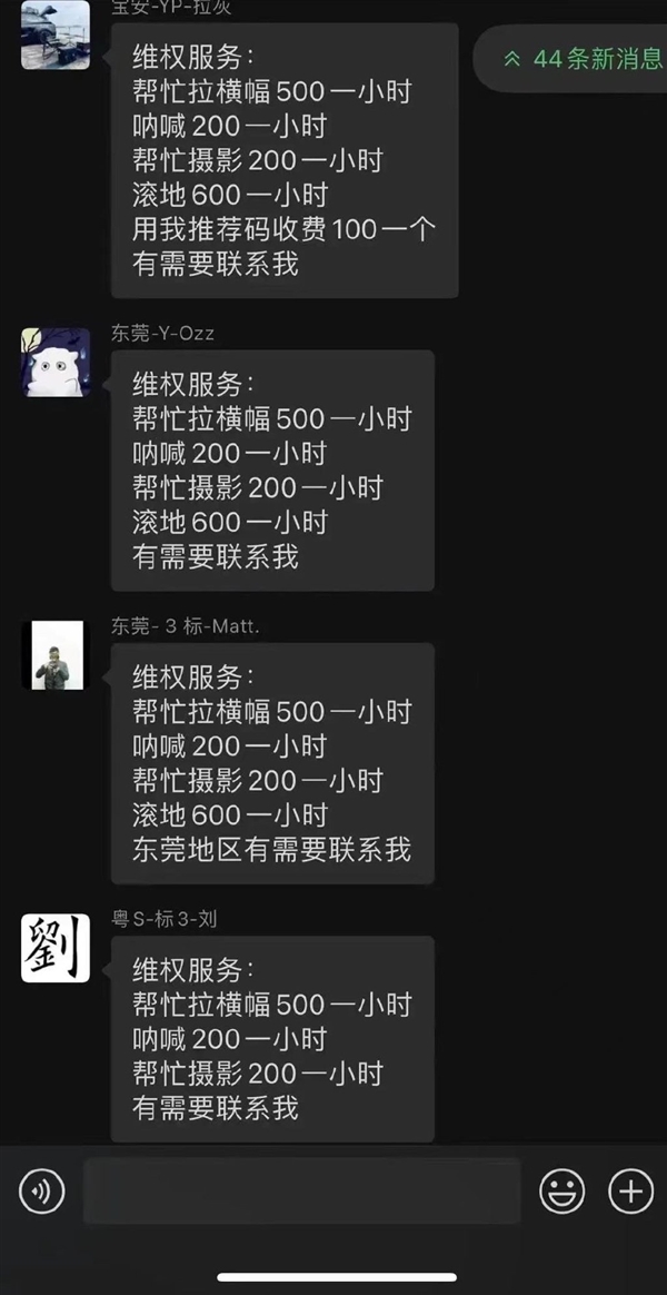 特斯拉大降价引不满！有人做起维权生意：帮横幅500一小时