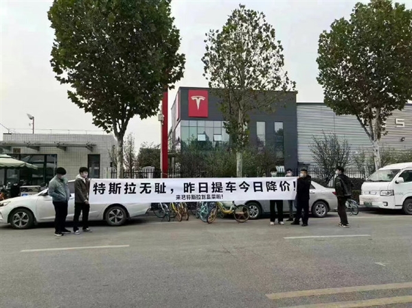 特斯拉大降价引不满！有人做起维权生意：帮横幅500一小时