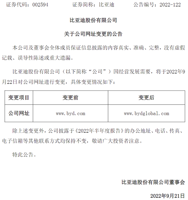 我们是不是都太高估比亚迪了？