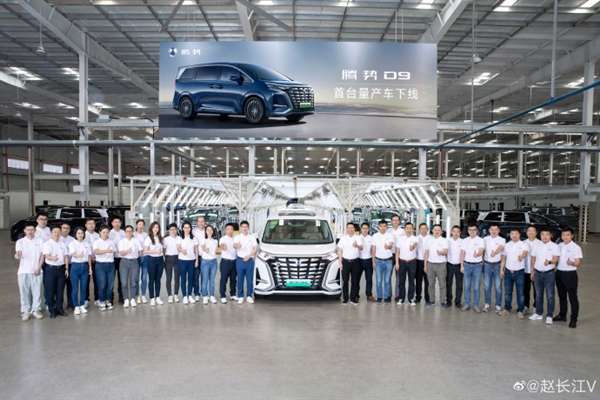 满油满电跑1000km！比亚迪高端MPV首台量产车下线