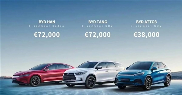 比亚迪汉比宝马X5还贵 中国车为什么敢在欧洲卖那么贵