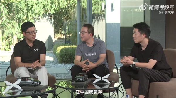 小鹏汽车吴新宙：小鹏智能驾驶团队中国第一