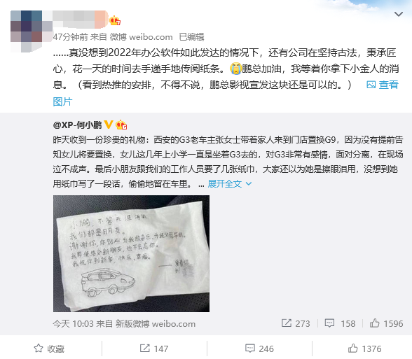 母亲卖车女儿泣不成声 小鹏“温情营销”疑似翻车狂被吐槽