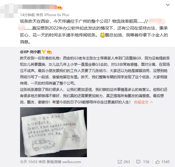 母亲卖车女儿泣不成声 小鹏“温情营销”疑似翻车狂被吐槽