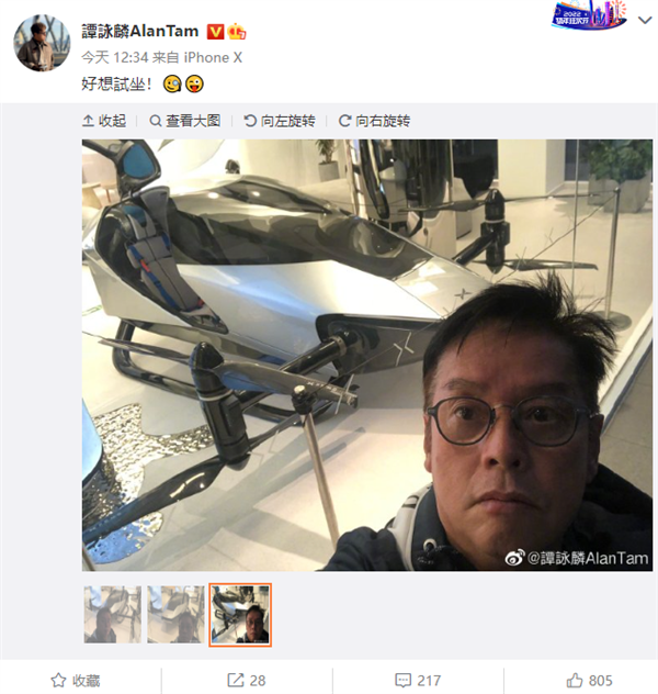 谭咏麟晒与国产飞行汽车合照 直呼好想试坐 高管回应