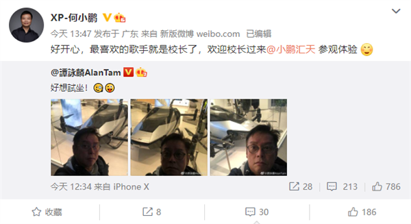 谭咏麟晒与国产飞行汽车合照 直呼好想试坐 高管回应