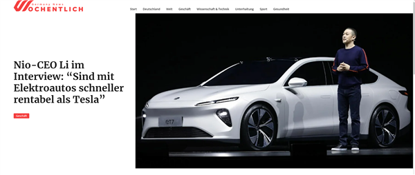 李斌：蔚来2030年要跻身世界前五