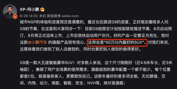 真要变天了 新势力车企想“平替”豪车