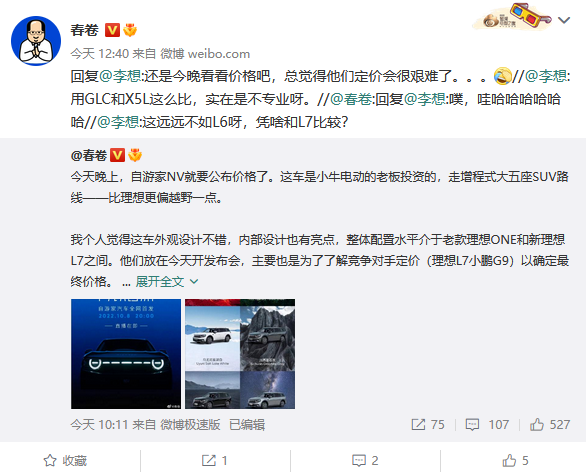 小牛创始人李一男造车 李想：远远不如理想L6、凭啥和L7比