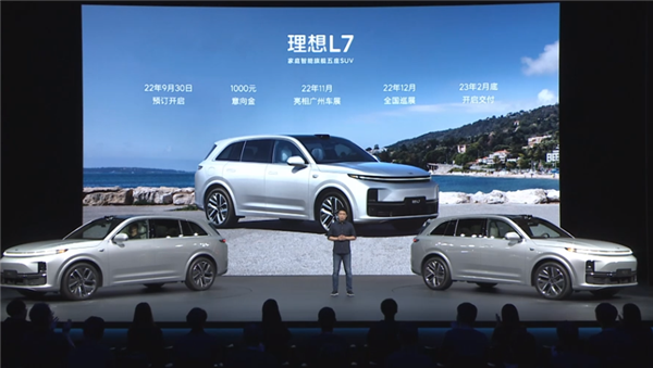 理想L7正式发布！理想首款五座中大型SUV：33.98万起