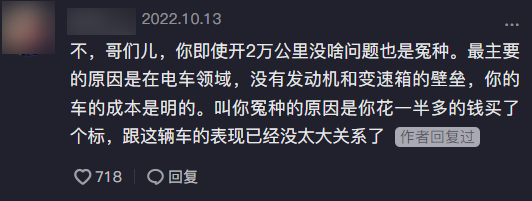 为啥买个奔驰EQC 还会被特斯拉的销售嘲笑？
