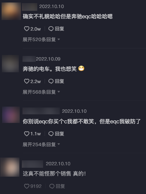 为啥买个奔驰EQC 还会被特斯拉的销售嘲笑？