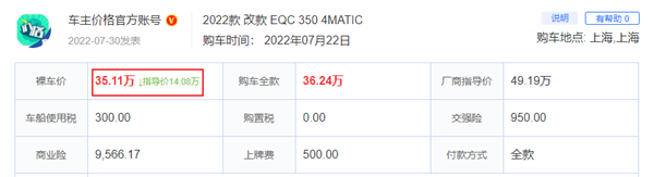 为啥买个奔驰EQC 还会被特斯拉的销售嘲笑？