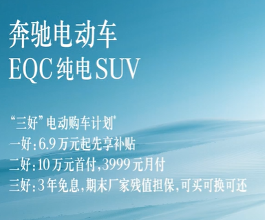 为啥买个奔驰EQC 还会被特斯拉的销售嘲笑？