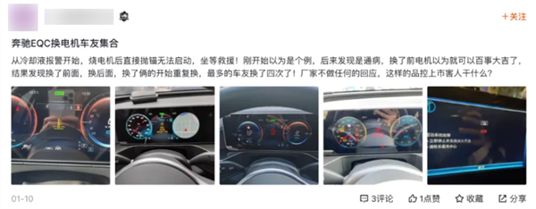 为啥买个奔驰EQC 还会被特斯拉的销售嘲笑？