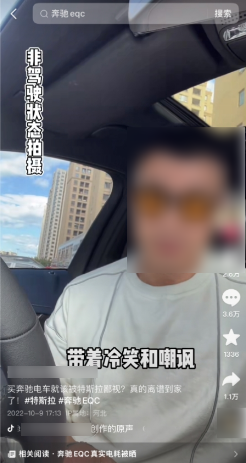 为啥买个奔驰EQC 还会被特斯拉的销售嘲笑？