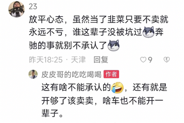 50多万买奔驰电车被特斯拉销售冷嘲：网友赞 确实大冤种