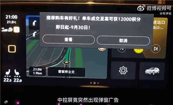 加点广告怎么了！大众之后：奔驰车机推送广告