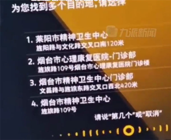 男子突发奇想要求导航去月球！大众车机搜出附近精神病院