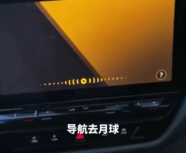 男子突发奇想要求导航去月球！大众车机搜出附近精神病院