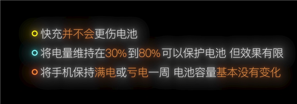 快充伤不伤电池？何同学用40部手机两年实验 终于揭秘了