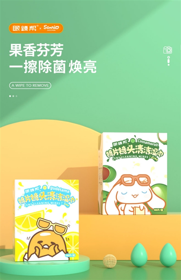 高达99.9%除菌率！宝岛眼镜清洁湿巾60片到手价11.8元