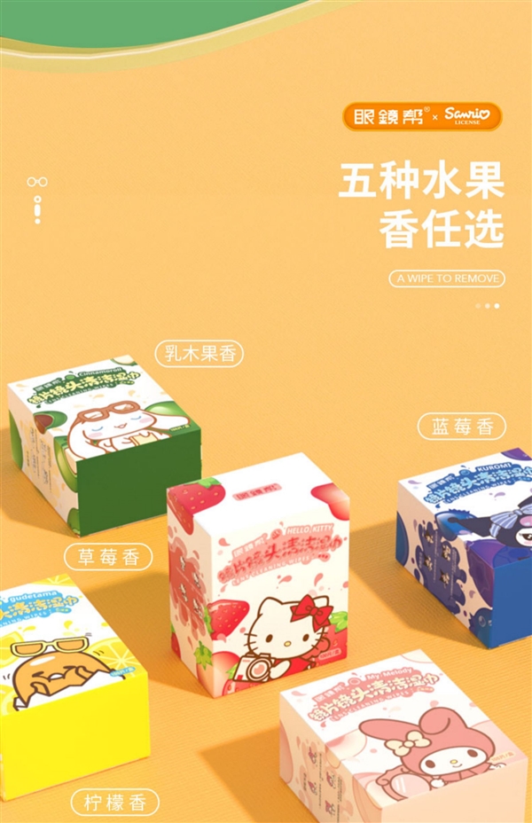 高达99.9%除菌率！宝岛眼镜清洁湿巾60片到手价11.8元