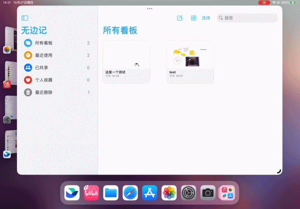 还没正式发布的iPadOS 16.2：可能才是完整的iPad