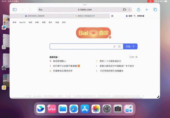还没正式发布的iPadOS 16.2：可能才是完整的iPad