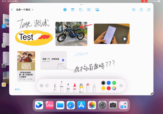 还没正式发布的iPadOS 16.2：可能才是完整的iPad