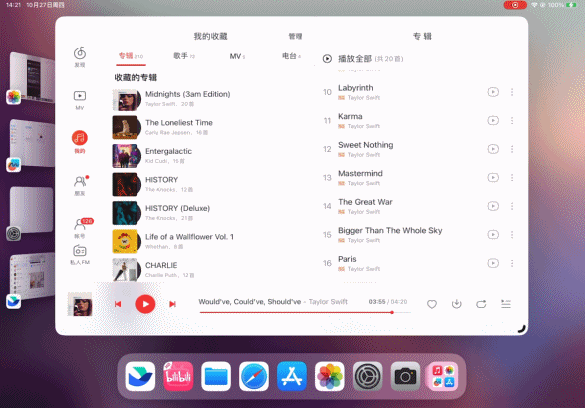 还没正式发布的iPadOS 16.2：可能才是完整的iPad