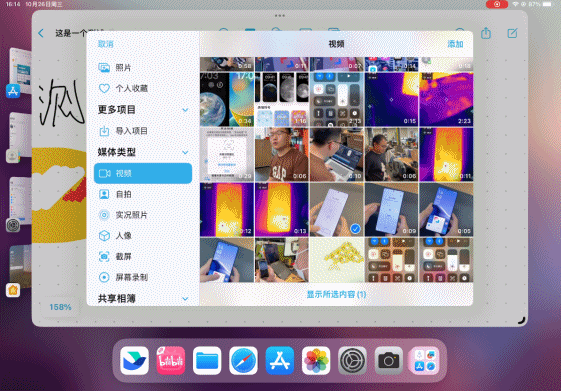 还没正式发布的iPadOS 16.2：可能才是完整的iPad