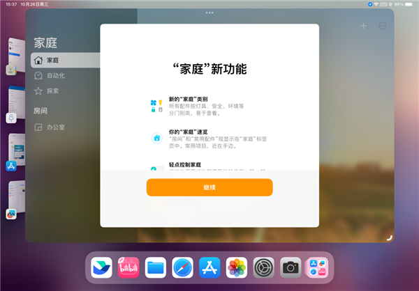 还没正式发布的iPadOS 16.2：可能才是完整的iPad