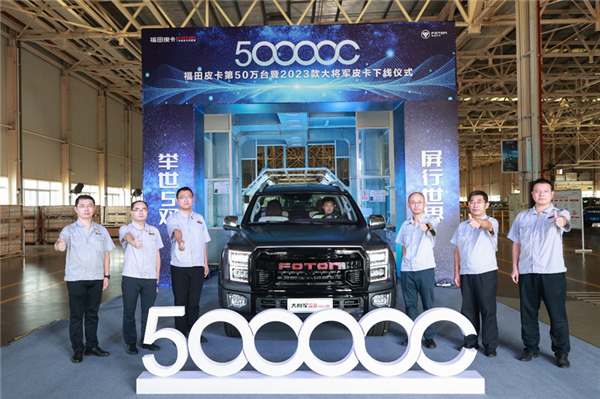 惊呆福特一整年！2023款福田大将军下线：10多万开“猛禽”