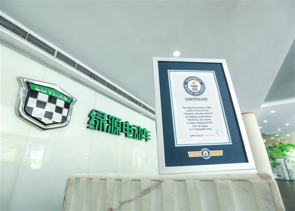 连续运转624小时37分55秒！绿源液冷电机创吉尼斯世界纪录