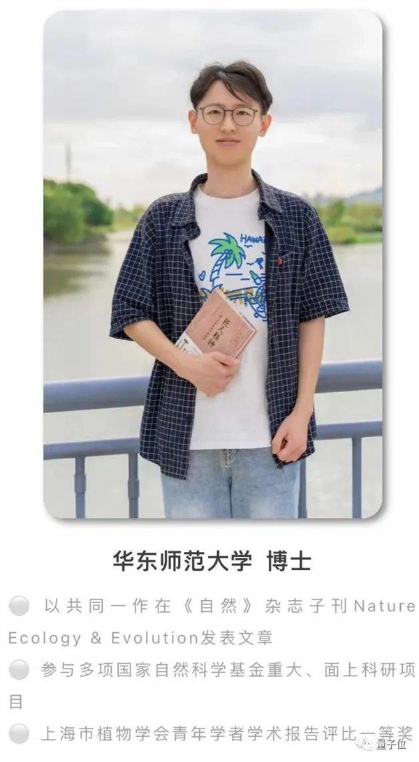 温州“新教师天团”上热搜：清北含量过高、有人发过Nature