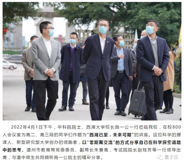 温州“新教师天团”上热搜：清北含量过高、有人发过Nature