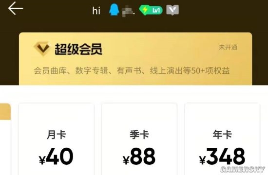 网易云音乐上线黑胶SVIP页面：40元/月